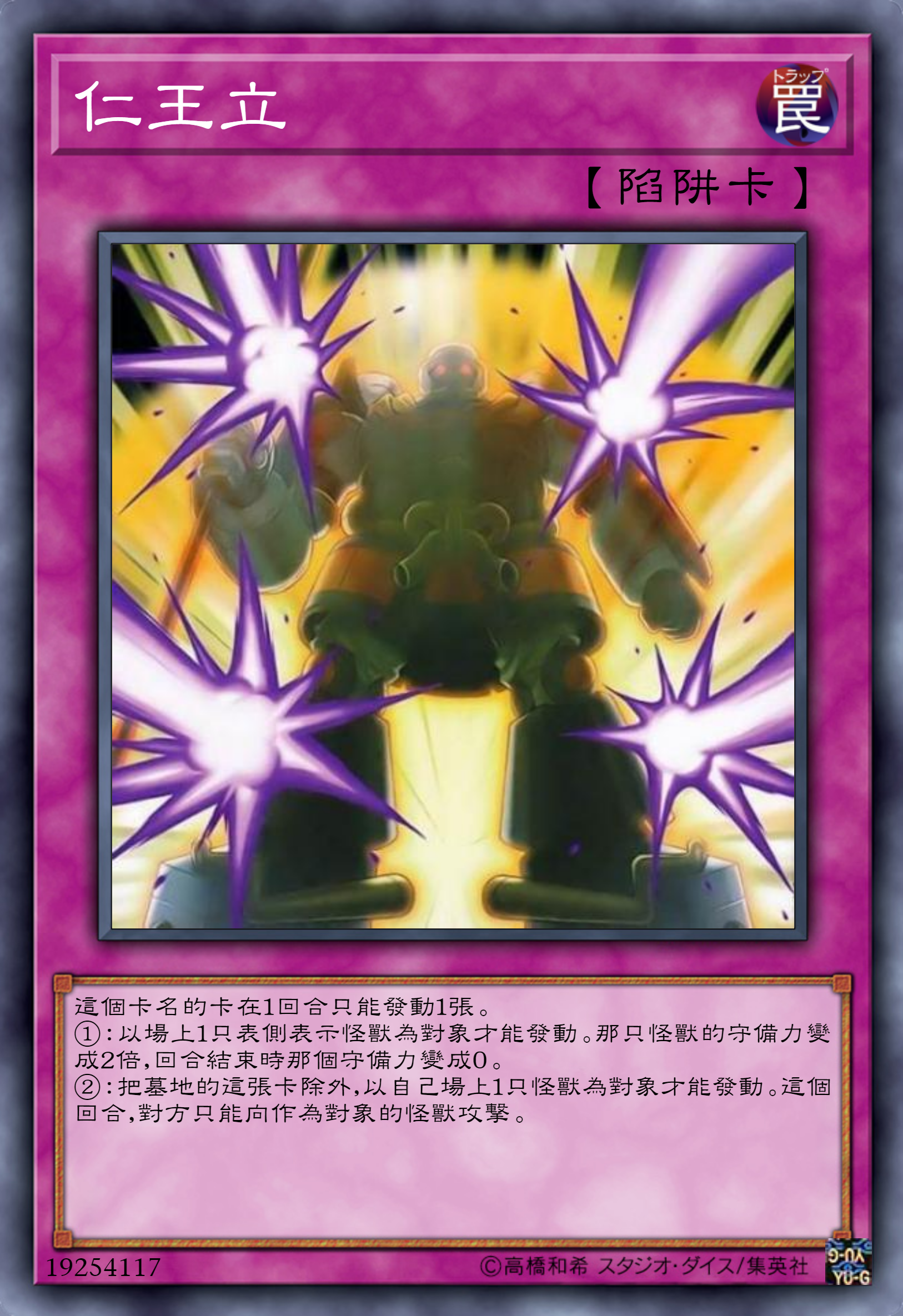 zz版ygo安卓ygopro安卓版下载