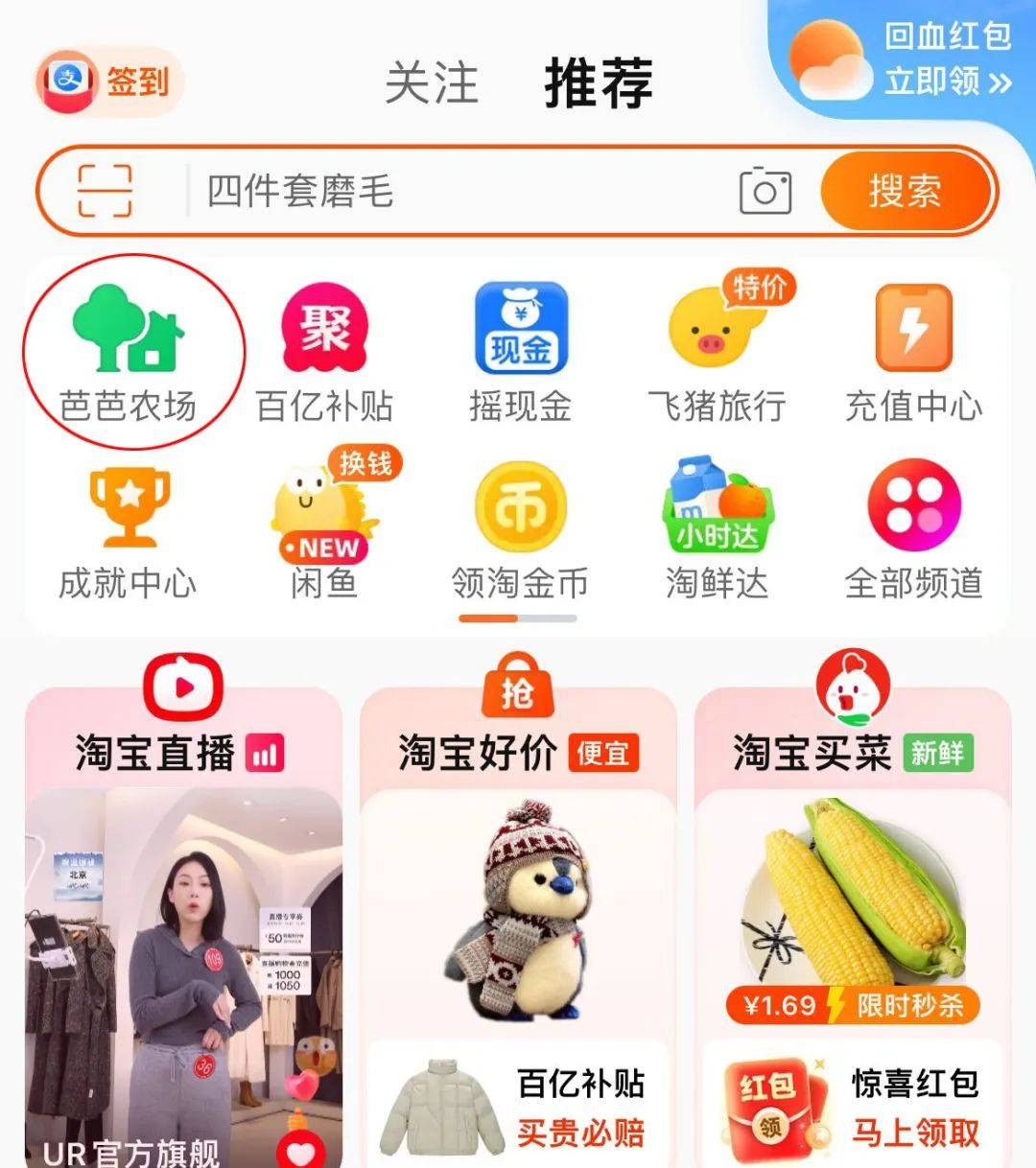 淘宝客户端安全淘宝网页版手机登录
