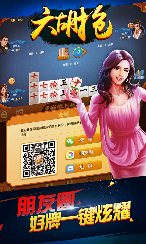同城游戏大厅手机版下载手机同城游戏大厅官方下载手机版下载-第2张图片-太平洋在线下载