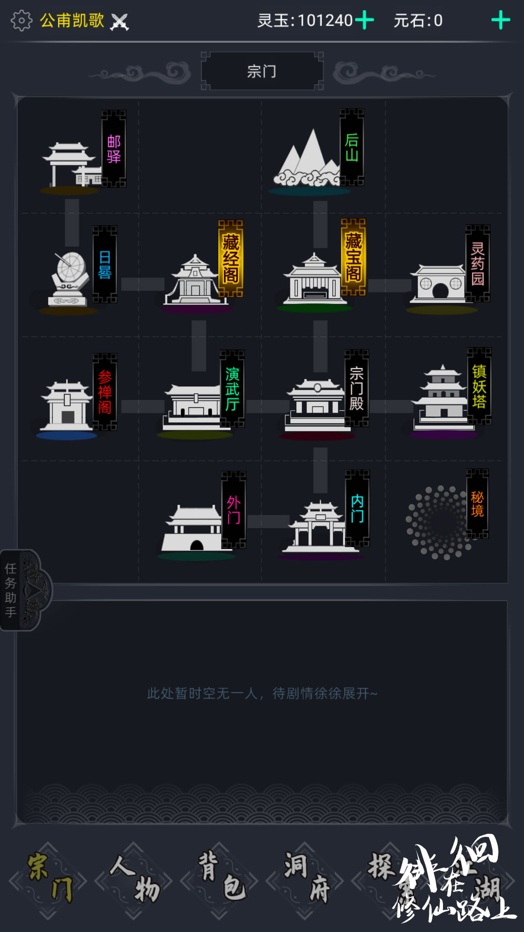 手机版的游戏时间计划游戏时间计划040下载-第2张图片-太平洋在线下载