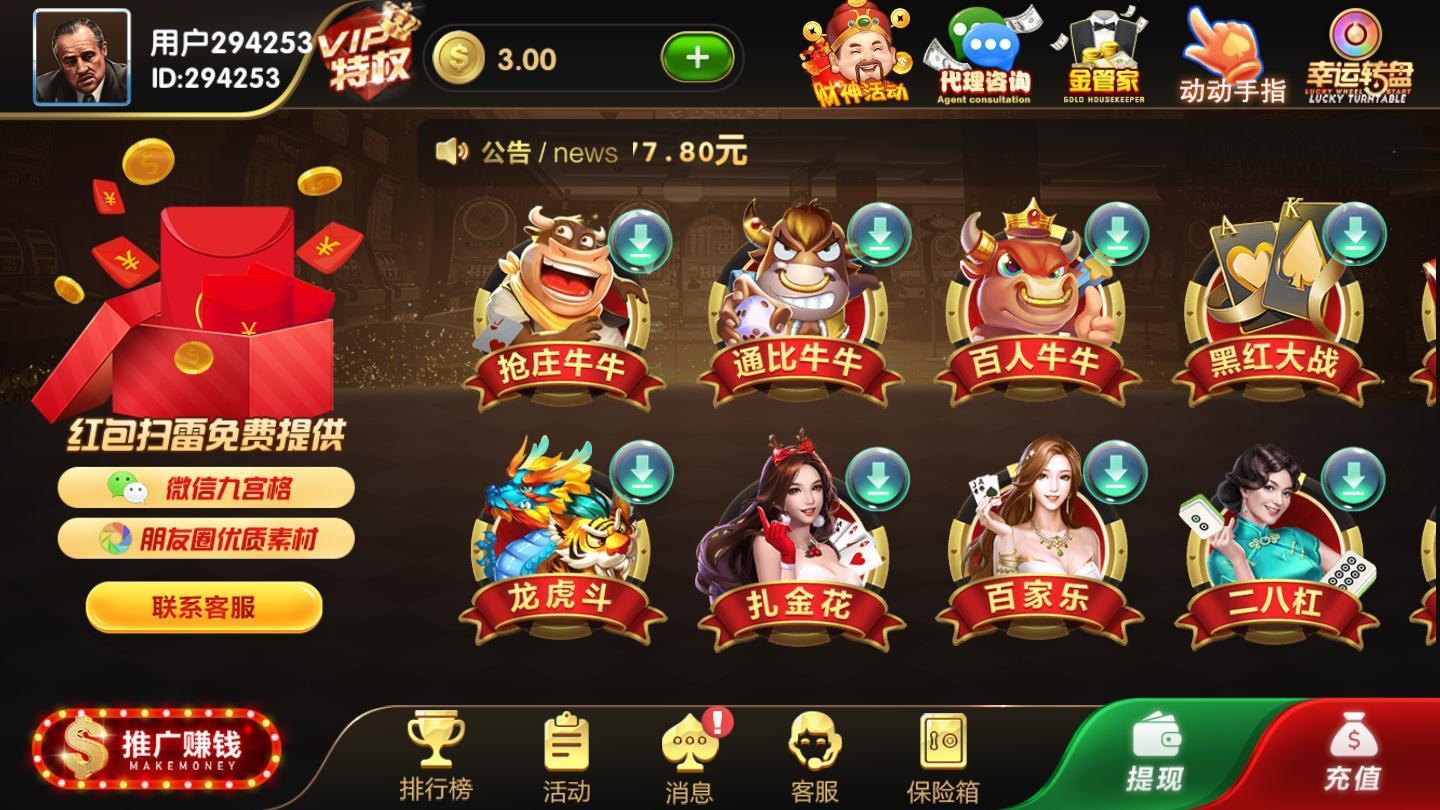 238棋牌苹果版383棋牌网页登录-第2张图片-太平洋在线下载