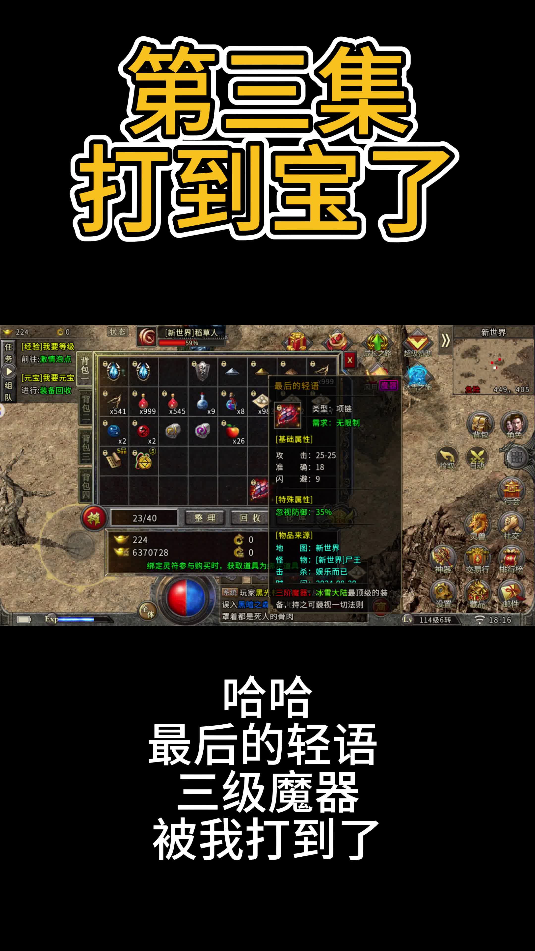 修复传奇客户端热血传奇客户端修复工具