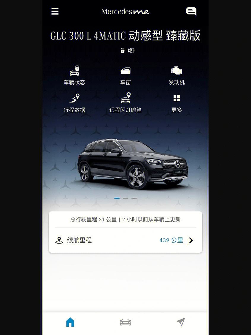 奔驰app安卓版奔驰app官方下载