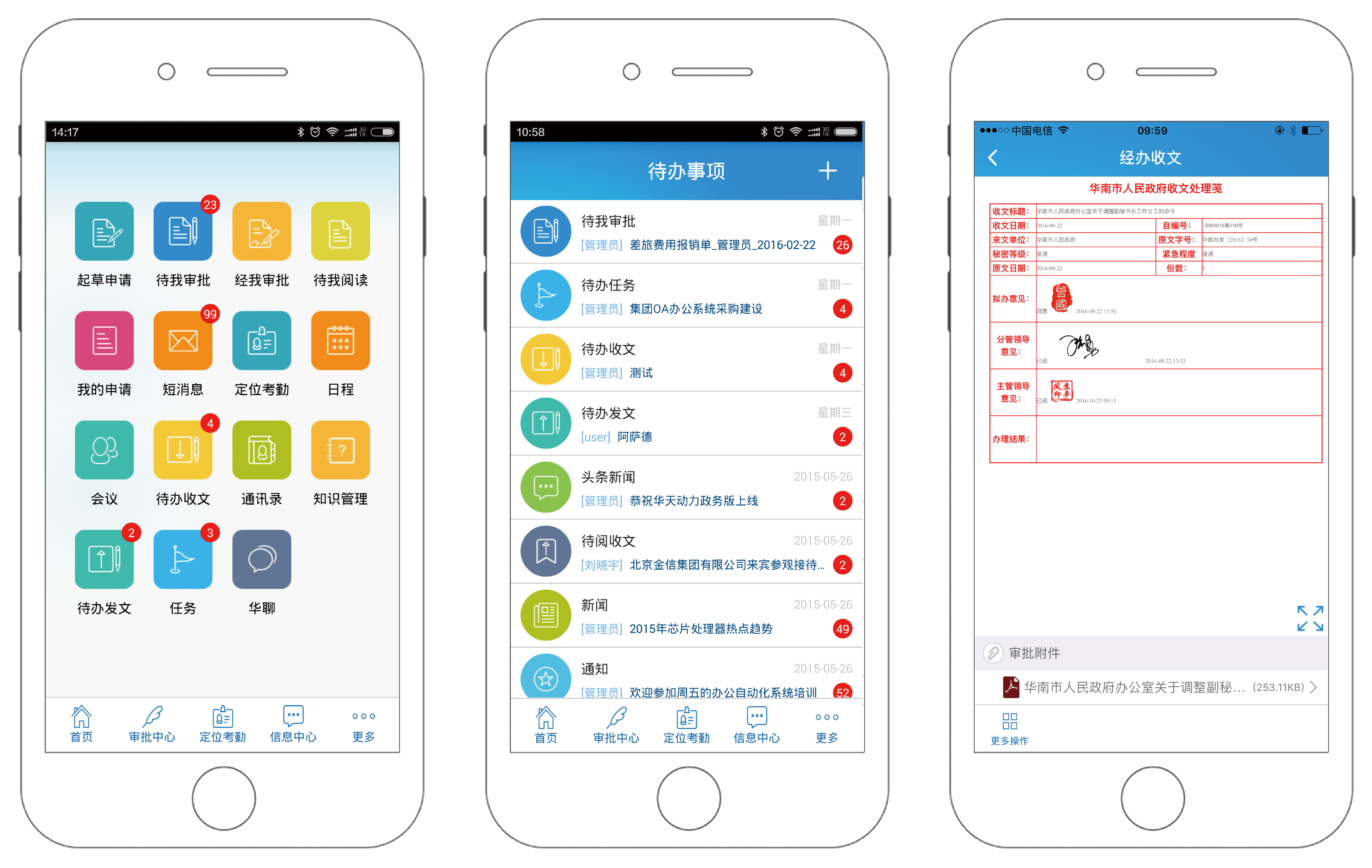 徽云客户端津云客户端app