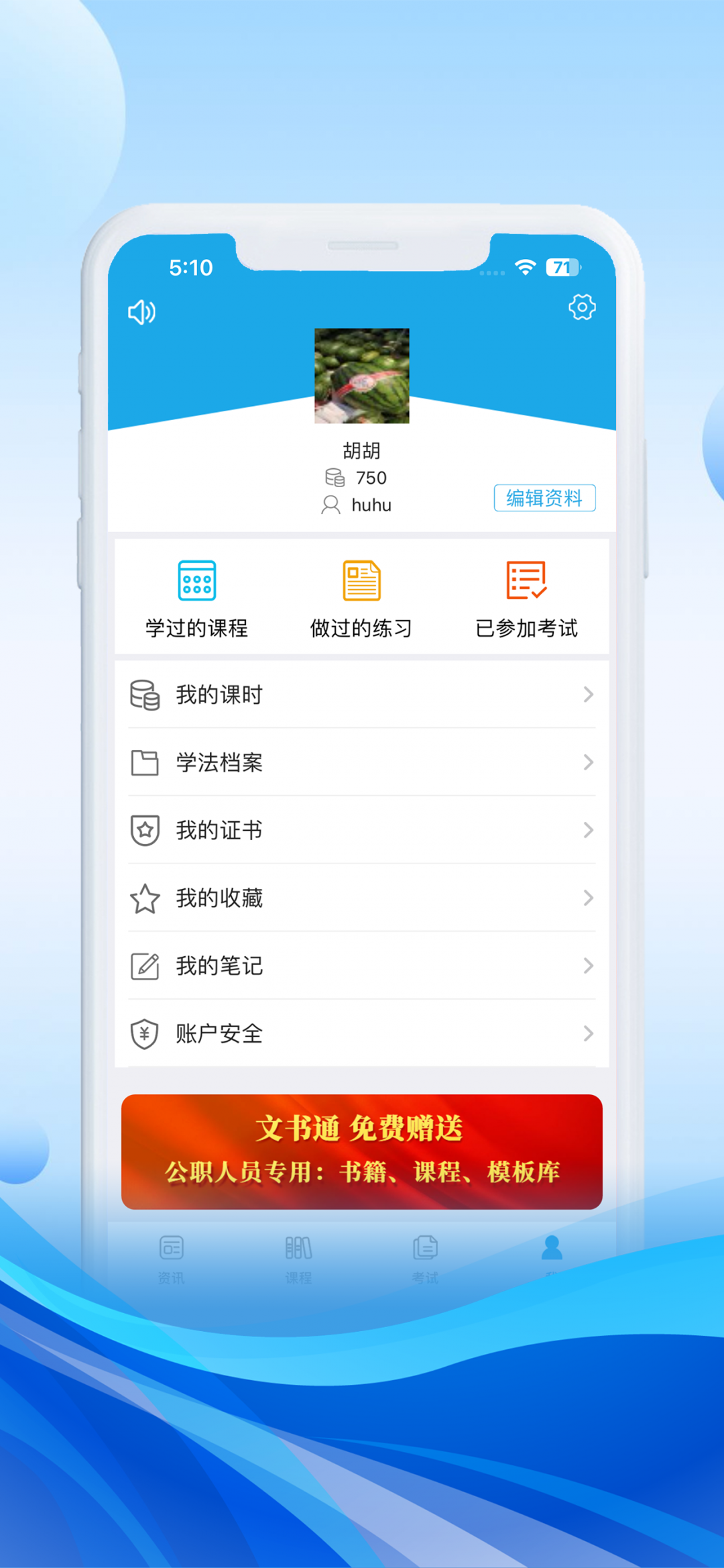 法宣在线手机版下载法宣在线手机登录下载