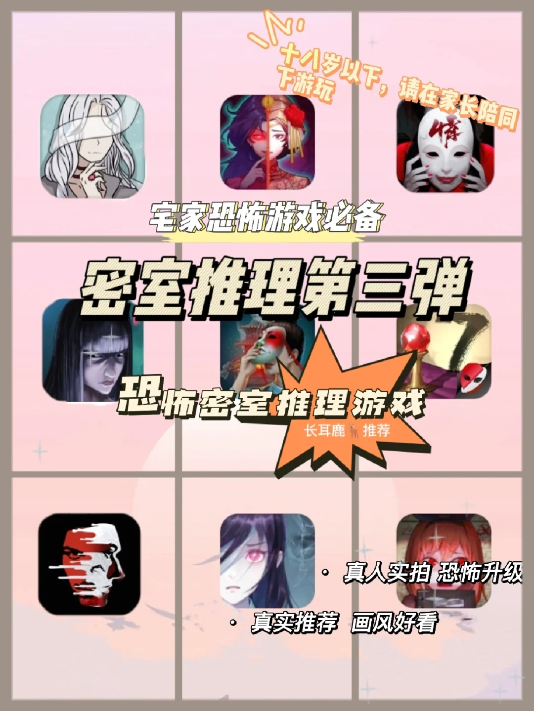 恐惧传说安卓版黑暗传说17爱伦坡之钟声典藏版破解版