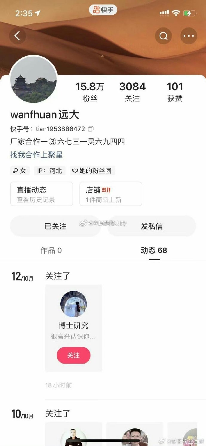 快手刷粉丝2017手机版快手涨粉丝辅助器免费版在线使用-第2张图片-太平洋在线下载
