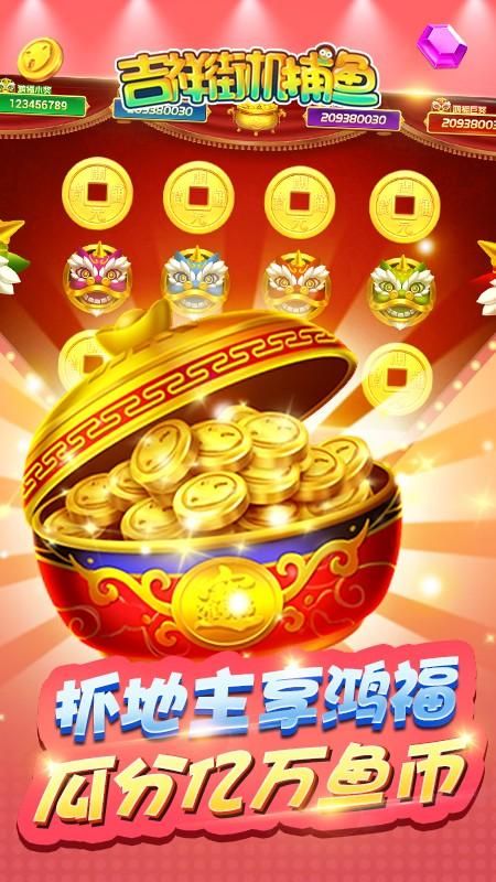 网络捕鱼手机版单机捕鱼不要网络版