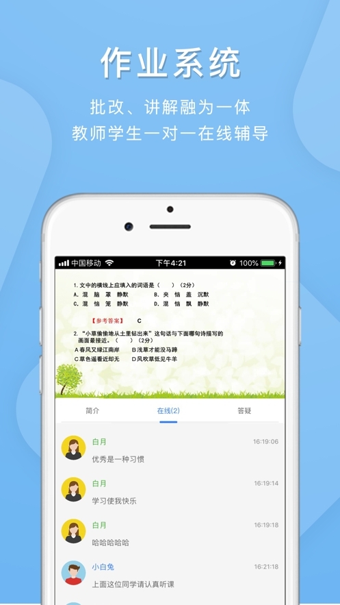 小象辅导客户端小象助教管理系统-第2张图片-太平洋在线下载