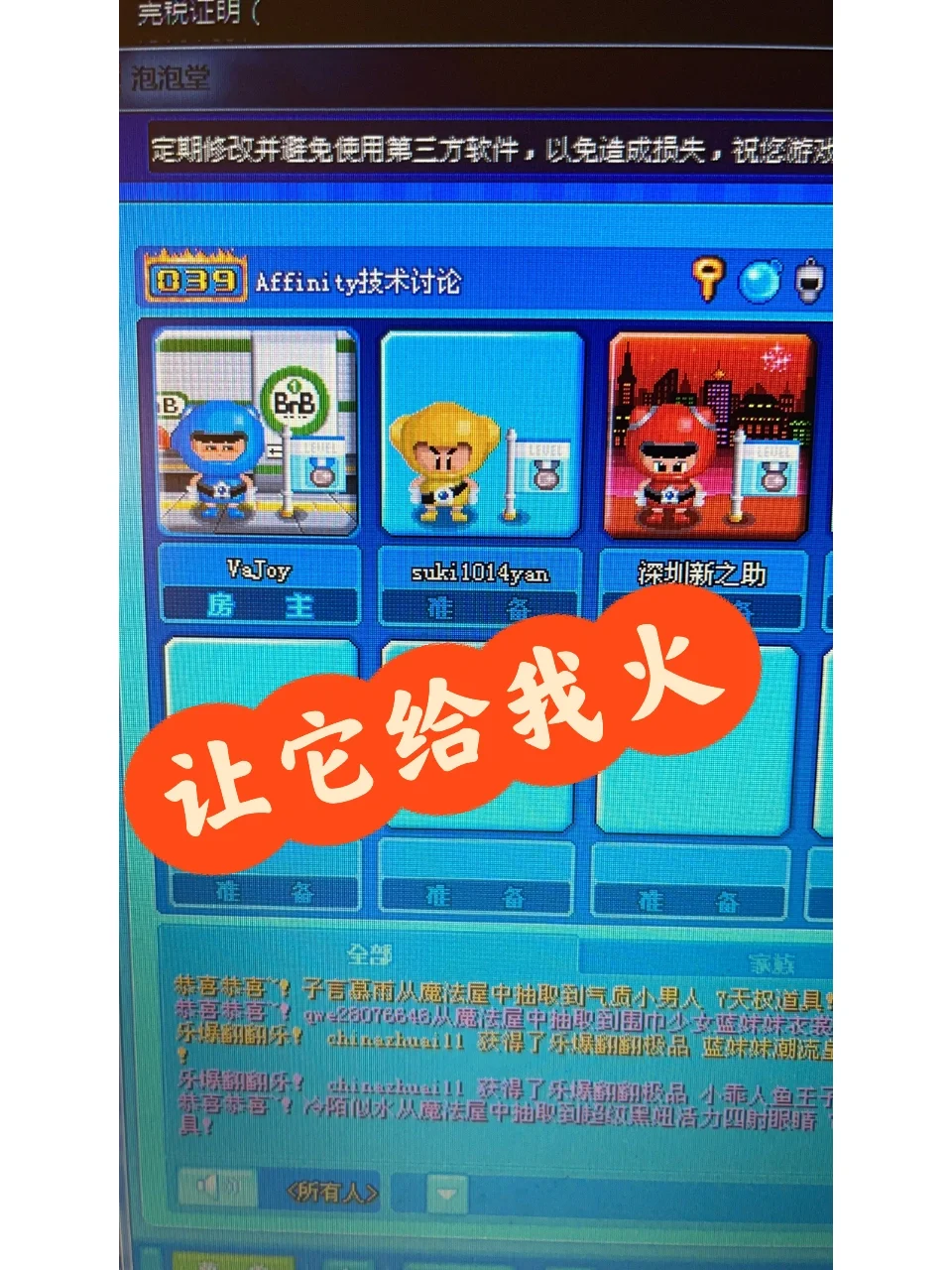 泡泡堂手机版联机泡泡堂游戏大厅下载