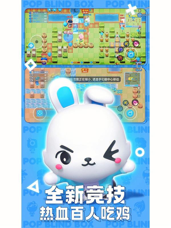 泡泡堂手机版联机泡泡堂游戏大厅下载-第2张图片-太平洋在线下载