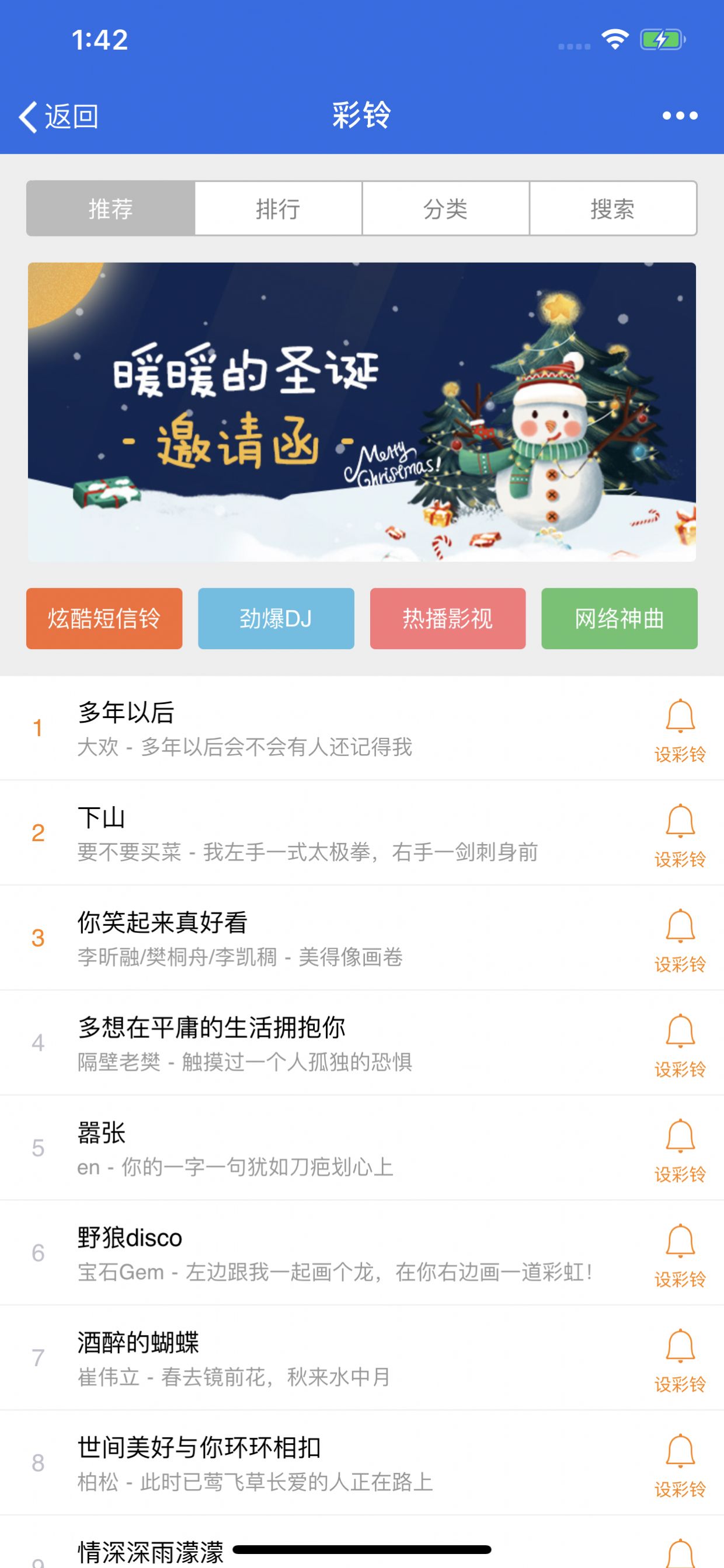 艾斯极速版下载苹果版爱思极速版苹果手机下载-第2张图片-太平洋在线下载