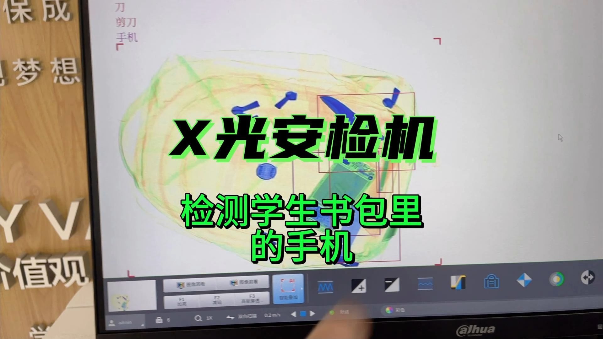 学校安检客户端济南市教育局学校安全风险防控巡检终端-第2张图片-太平洋在线下载