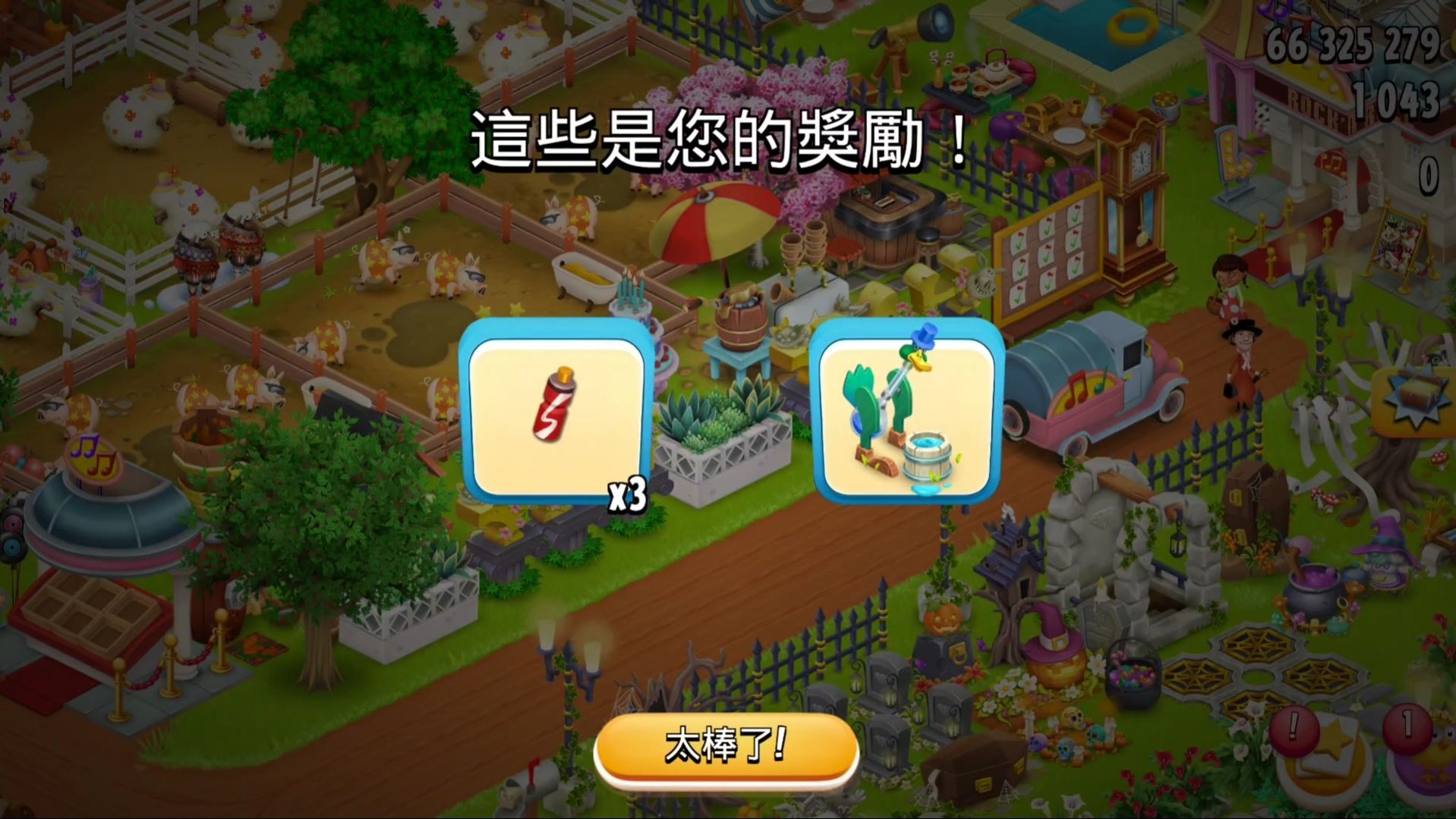 hayday农场安卓版hayday安卓版升级版本