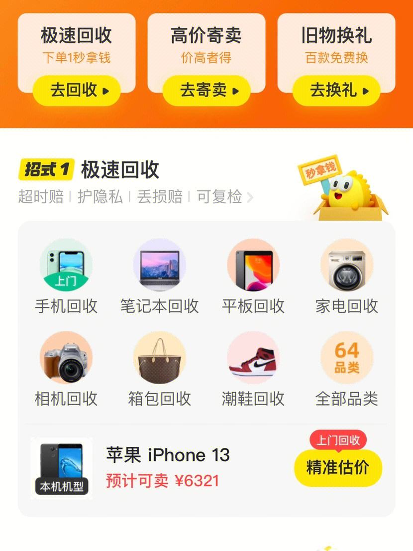 闲鱼手机网页版登录闲鱼二手网官网网页版入口