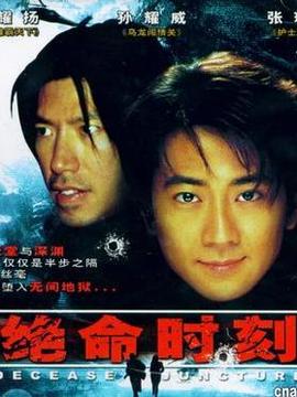 绝命时刻苹果版命令与征服之将军