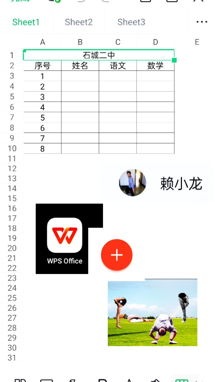 手机版表格的制作软件手机上做表格用什么软件-第2张图片-太平洋在线下载