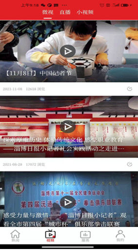 手机客户端新闻搜狐新闻手机客户端-第2张图片-太平洋在线下载
