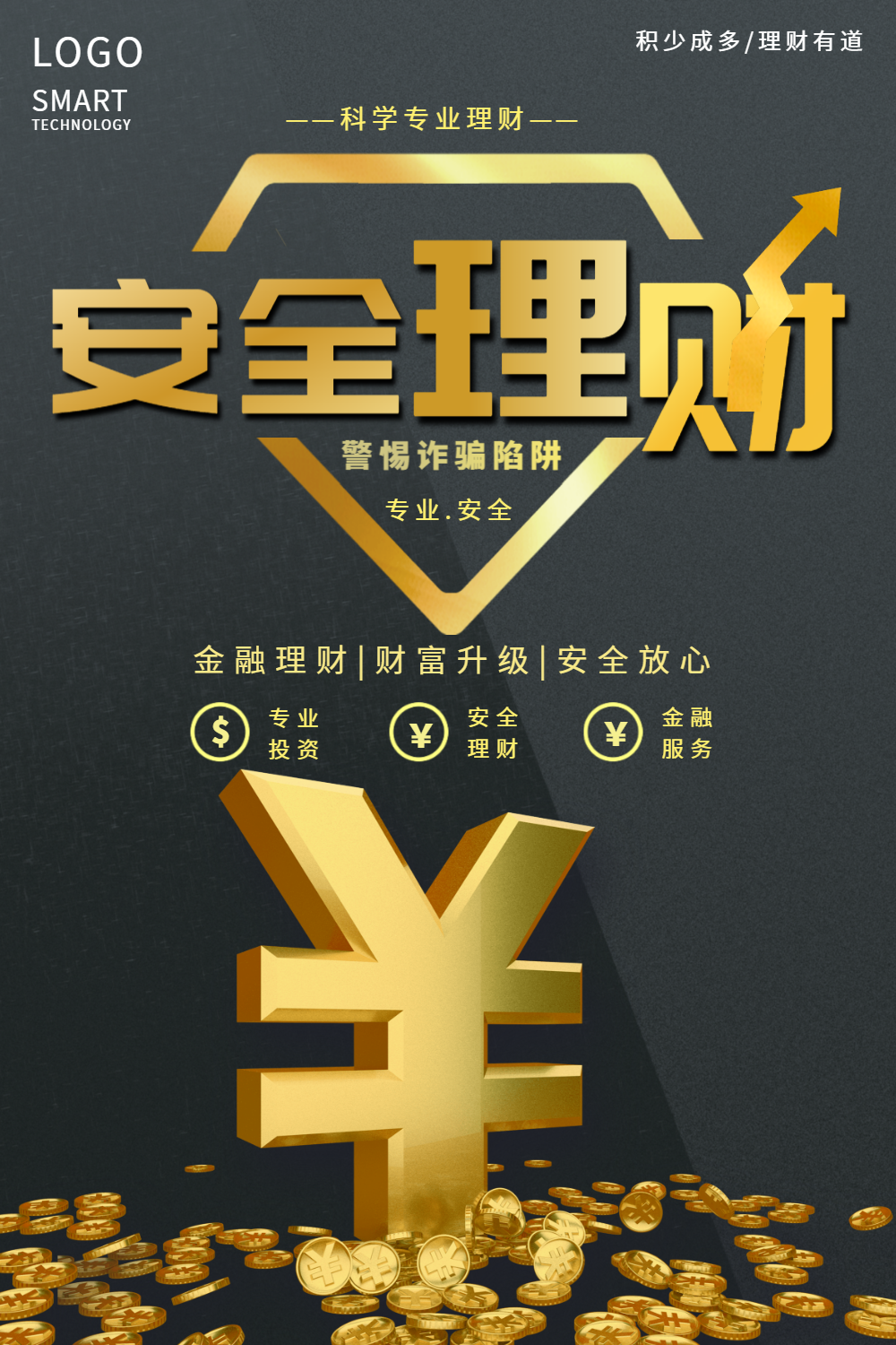 速刷理财版手机刷卡器安全吗速刷pos机是哪个支付公司的-第2张图片-太平洋在线下载