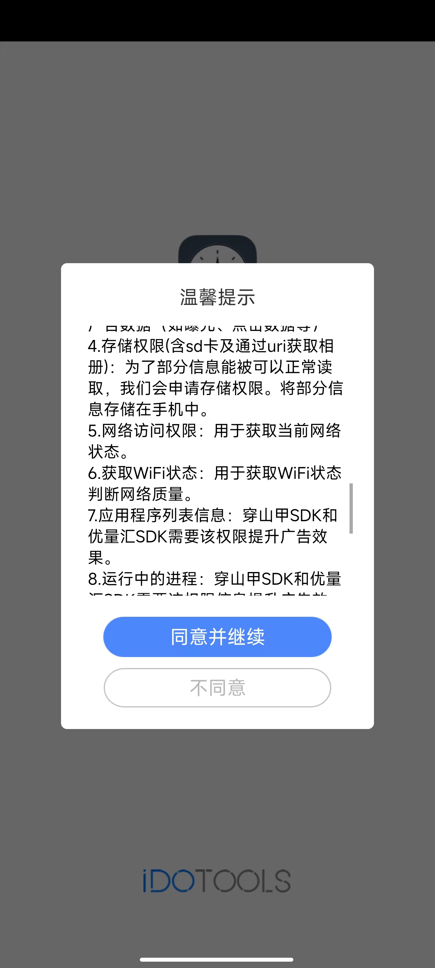 app客户端修复坦克世界客户端修复-第2张图片-太平洋在线下载