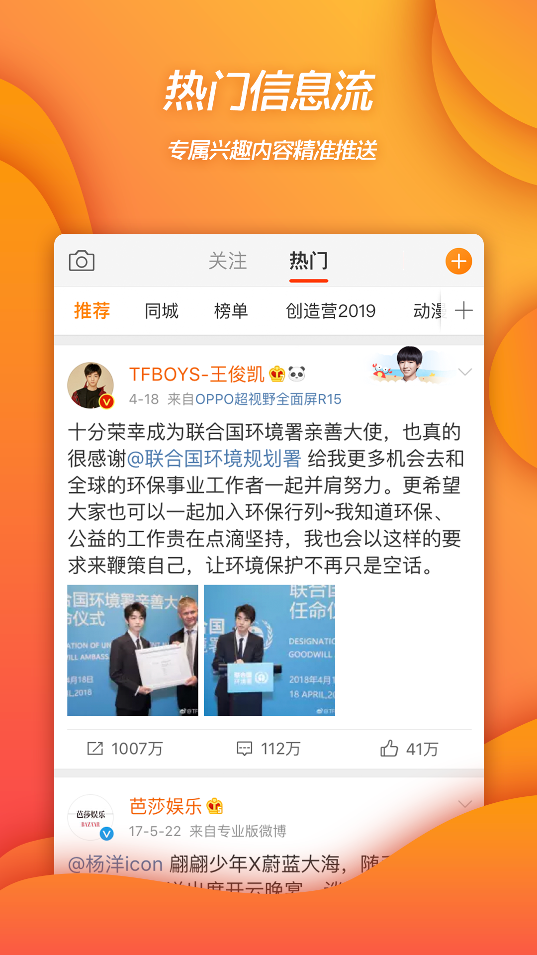 新浪相册客户端新浪博客登录官网-第2张图片-太平洋在线下载