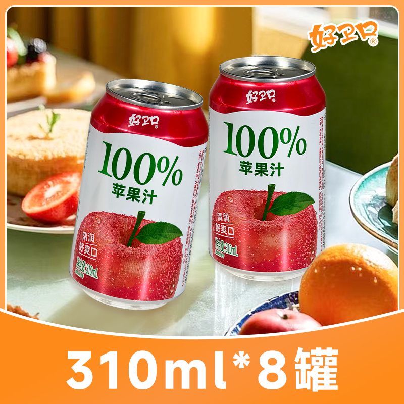 苹果颂儿童版苹果香儿童版安安-第2张图片-太平洋在线下载
