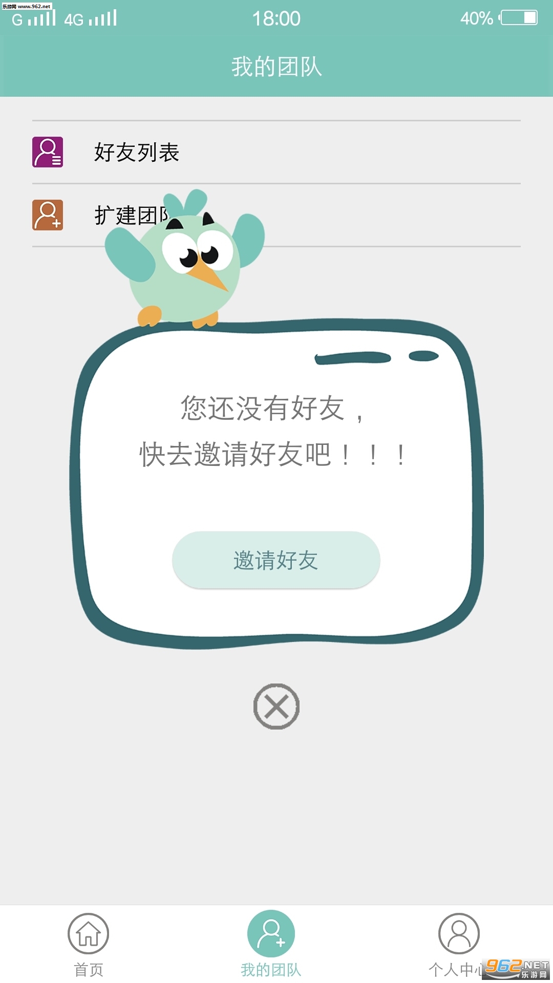 微帮app苹果版微脉圈app下载苹果版