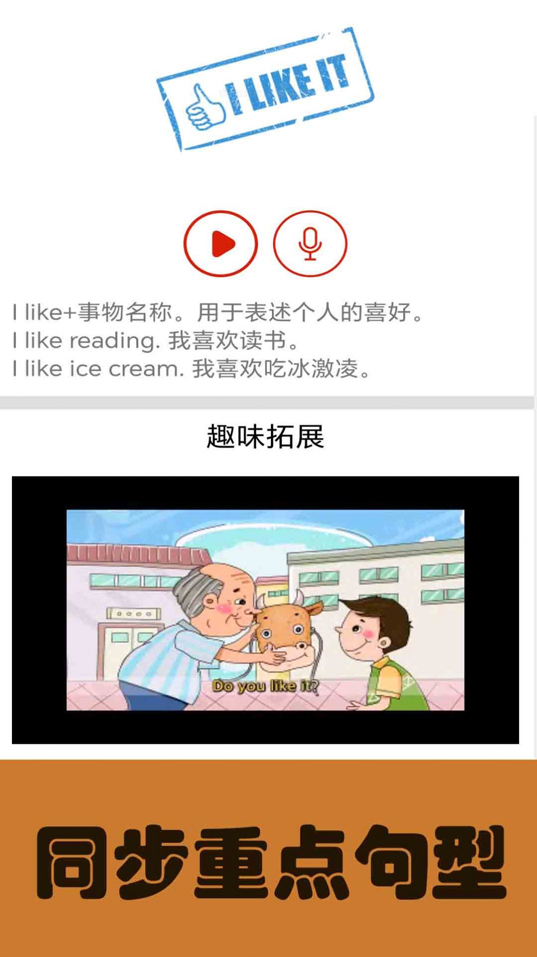儿童英语安卓版安卓手机怎么限制孩子玩手机时间