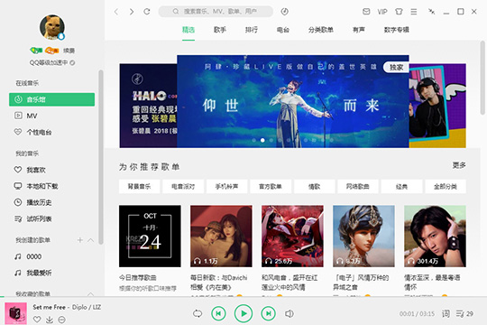 介绍客户端音乐网易云音乐入口官网-第2张图片-太平洋在线下载