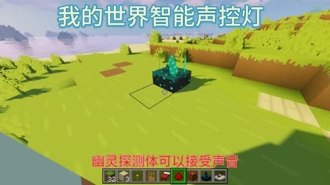 手机版我的世界电灯我的世界手游电灯怎么做-第2张图片-太平洋在线下载
