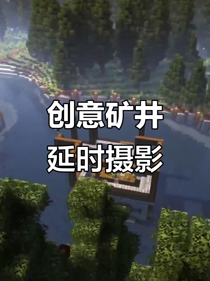 我的世界手机版矿井巨型废弃矿井种子大全