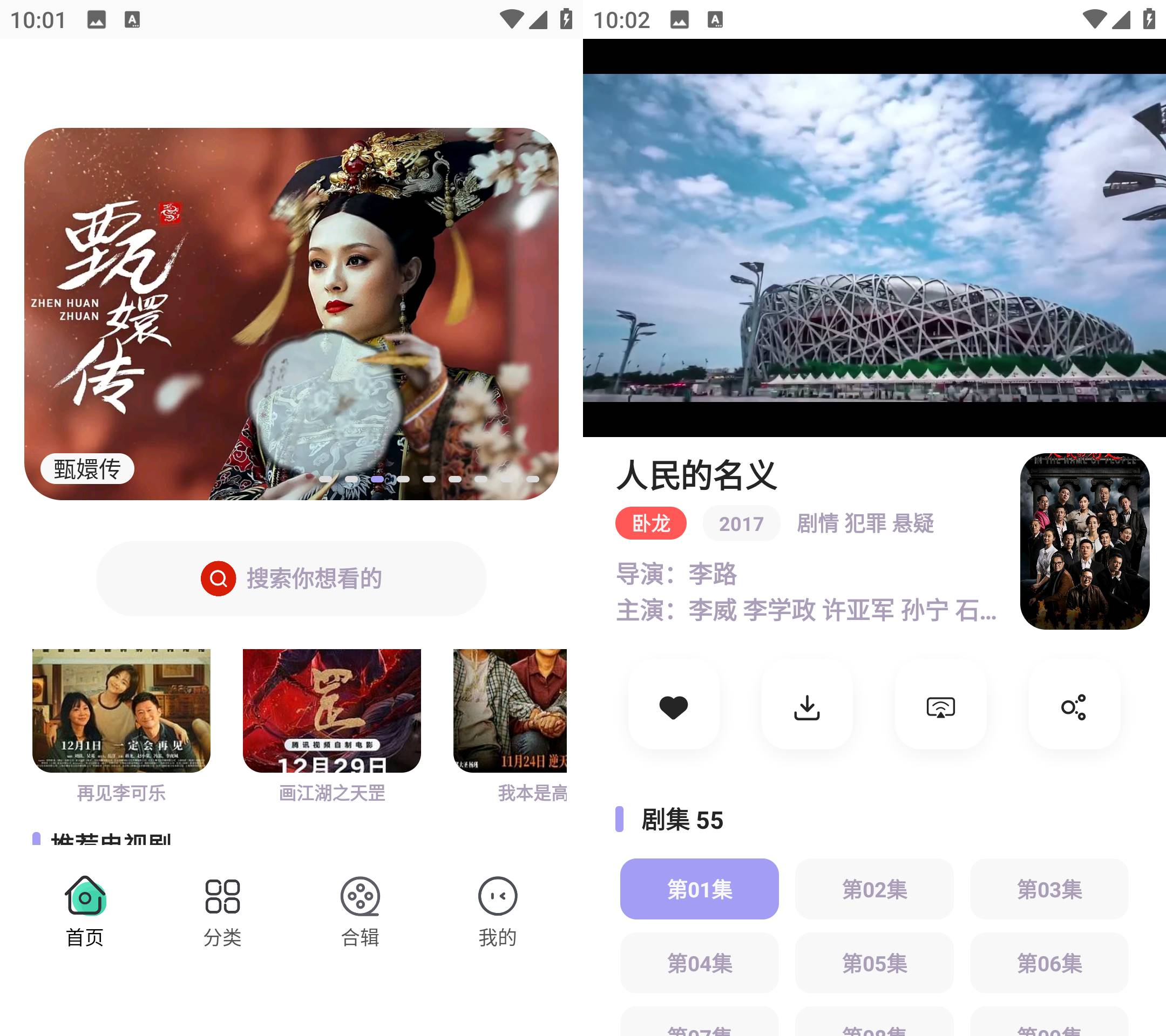 影音合并安卓版暴风影音85旧版本