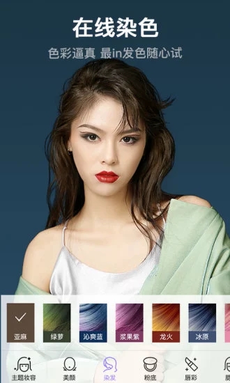 试妆镜安卓版下载苹果版(试妆镜安卓版下载苹果版安装)-第6张图片-有道翻译官网