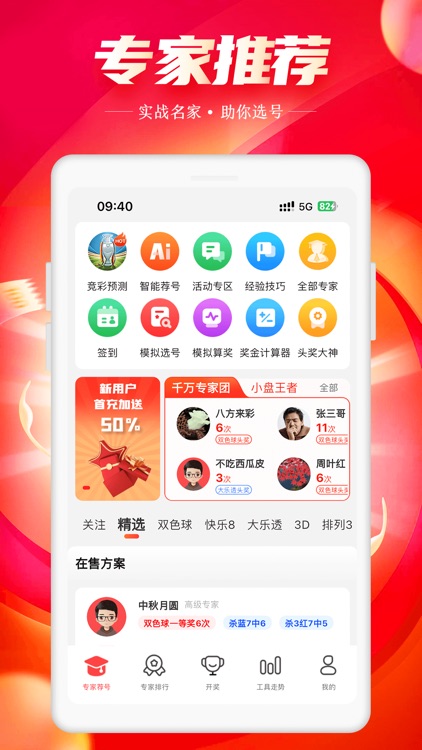 全民竞彩苹果版(全民竞彩苹果版下载)-第4张图片-有道翻译官网