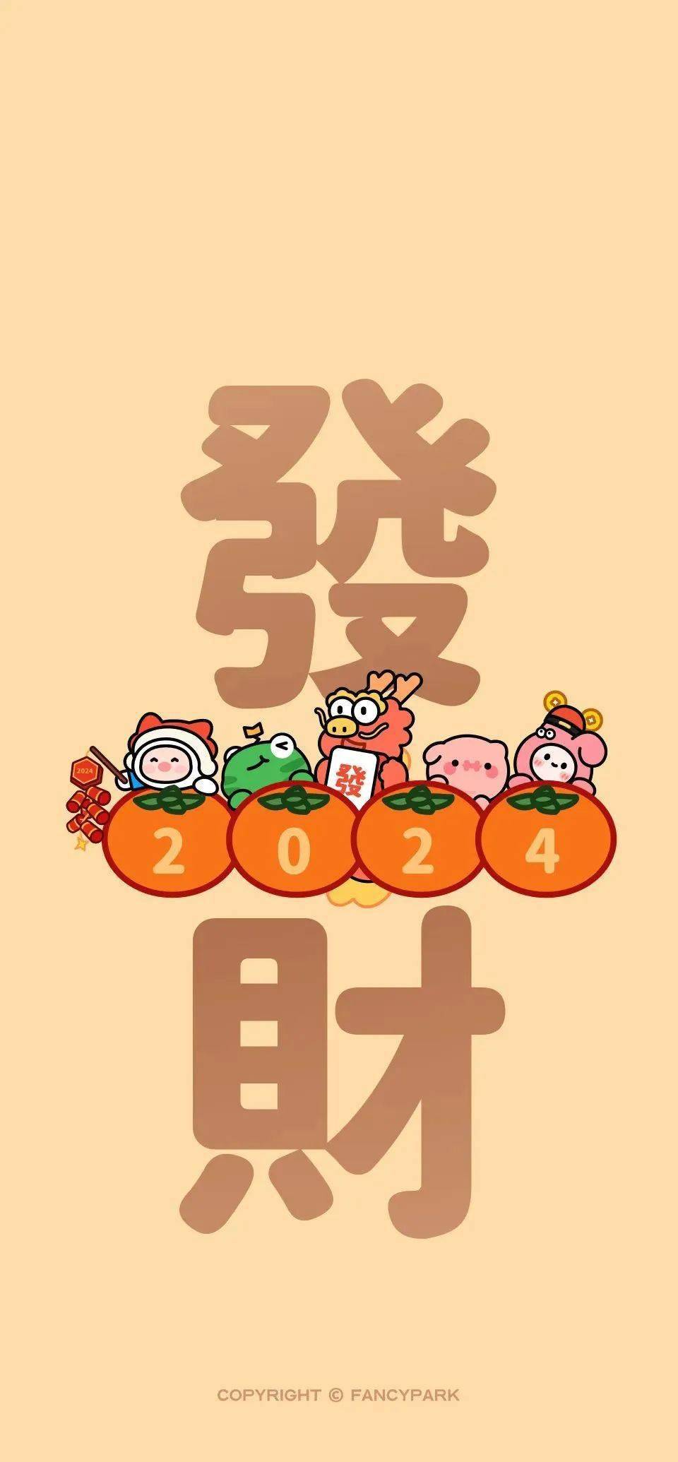 发财墙壁纸苹果版(苹果发财的壁纸图片大全)-第3张图片-有道翻译官网