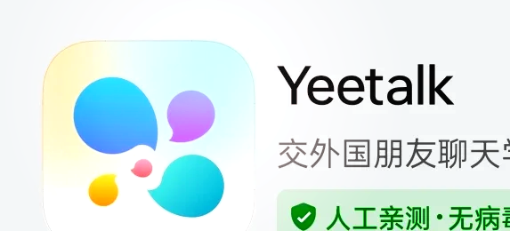 畅聊app苹果版(苹果手机免费下载畅聊)-第6张图片-WPS Office AI办公