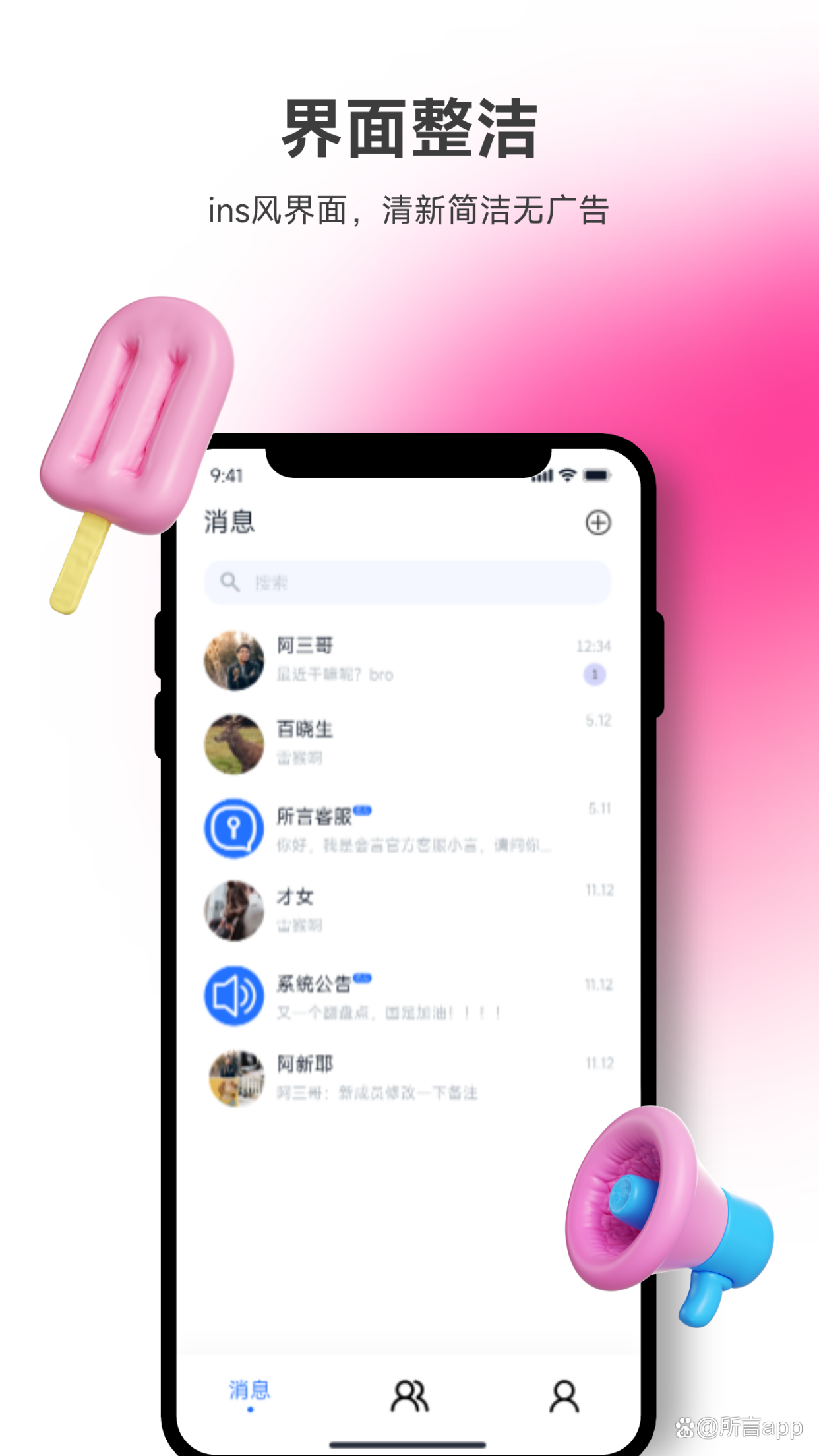 畅聊app苹果版(苹果手机免费下载畅聊)-第11张图片-WPS Office AI办公
