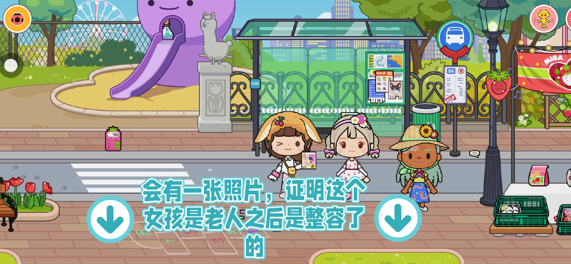 米加世界苹果版破解版(米加世界破解版完整版最新版2019)-第11张图片-WPS Office AI办公