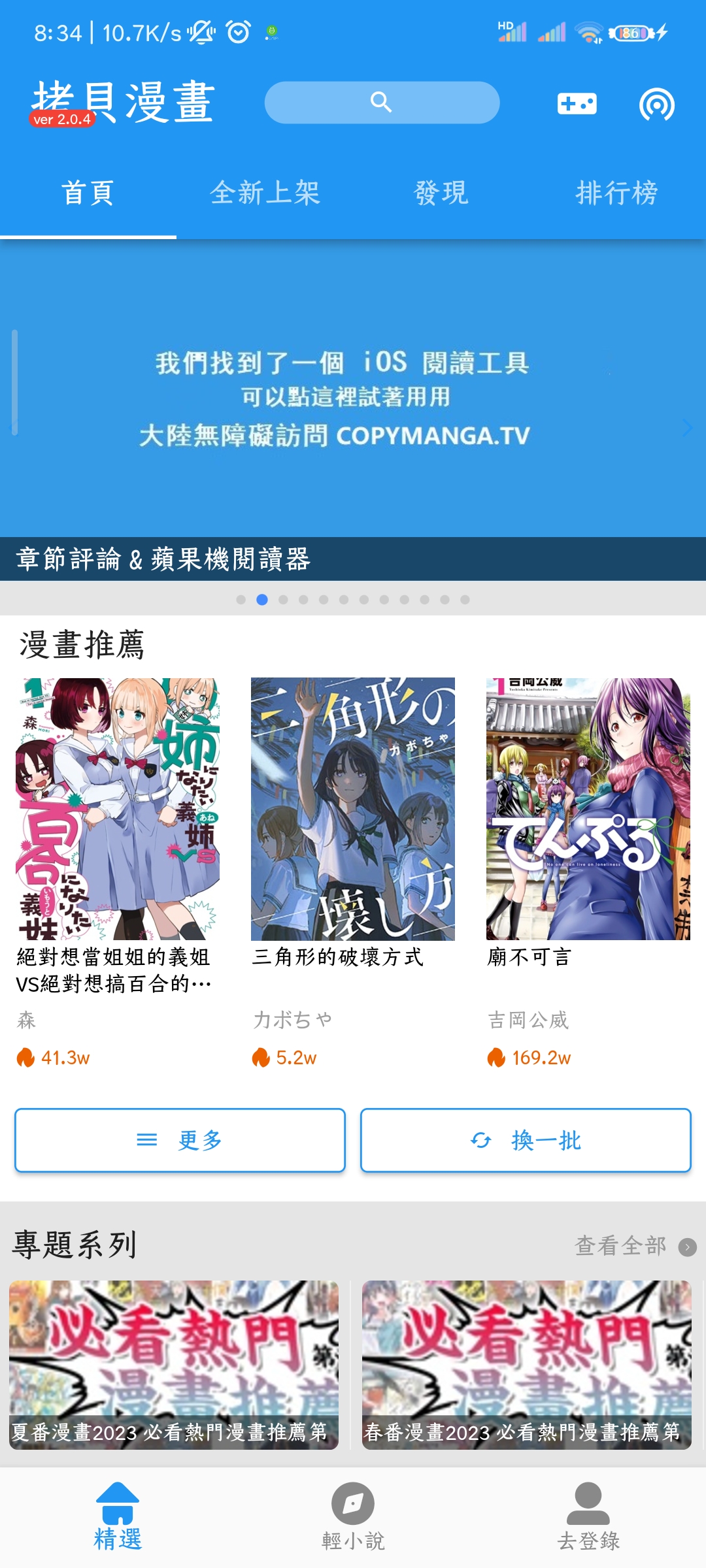 看本子软件免费版苹果版(看本子的软件有什么ios)-第8张图片-WPS Office AI办公