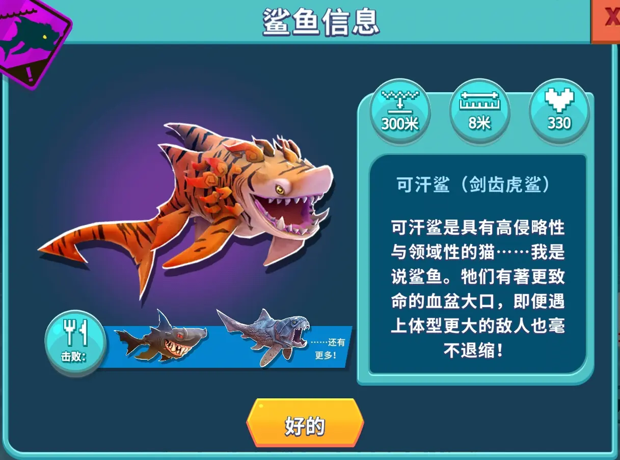 苹果版饥饿鲨怎么破解版(ios饥饿鲨破解版怎么下载)-第7张图片-WPS Office AI办公 苹果版饥饿鲨怎么破解版(ios饥饿鲨破解版怎么下载)-第7张图片-WPS Office AI办公