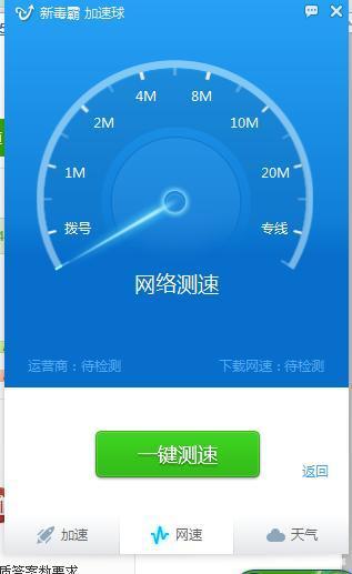 网速测速app苹果版(苹果网速测速软件哪个好)-第6张图片-WPS Office AI办公