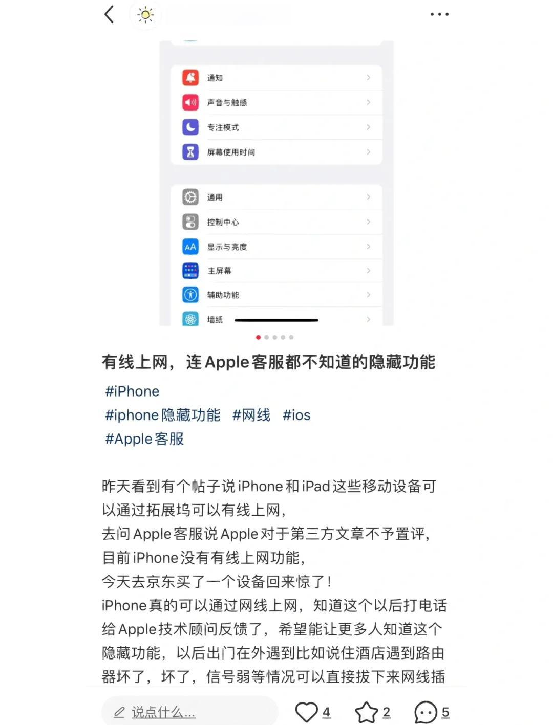苹果ipad公开版是教育版吗(ipad2021公开版是什么意思)