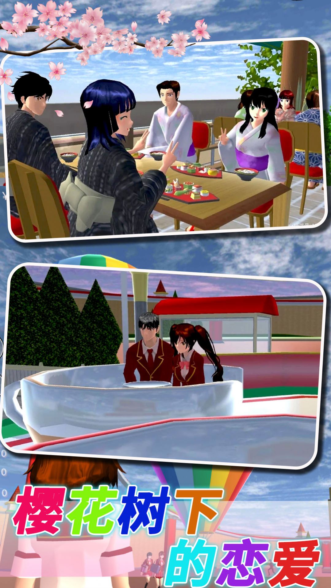 安卓模拟恋爱游戏全部视频支持手机安卓本店恋爱