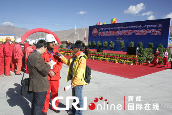 中国西藏新闻客户端西藏广播电视台官网西藏新闻联播-第2张图片-太平洋在线下载