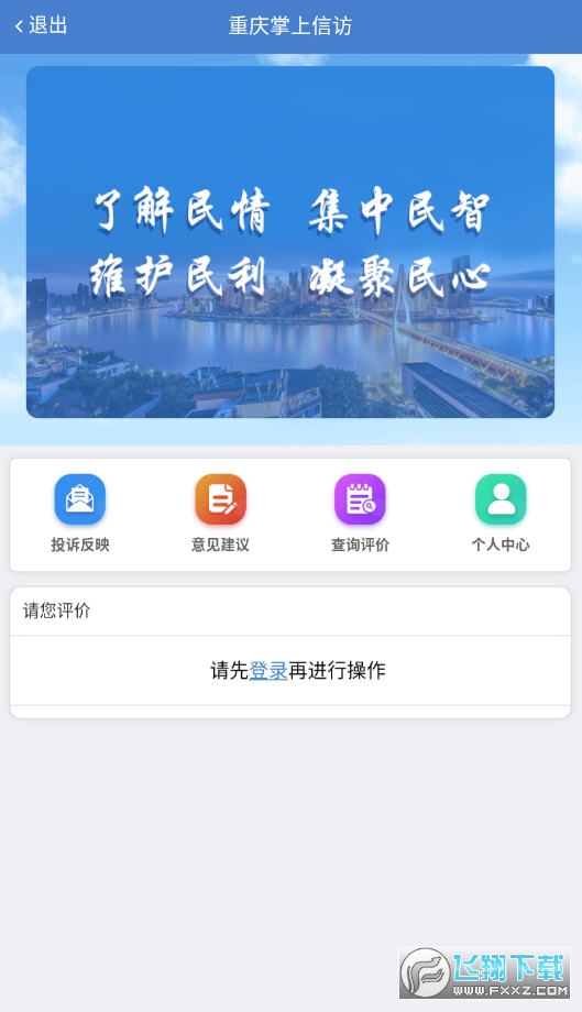 重庆app客户端开发的简单介绍-第2张图片-太平洋在线下载