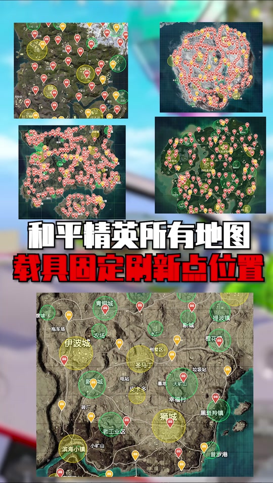 和平精英苹果版范围(iphone版和平精英)-第8张图片-有道翻译官网