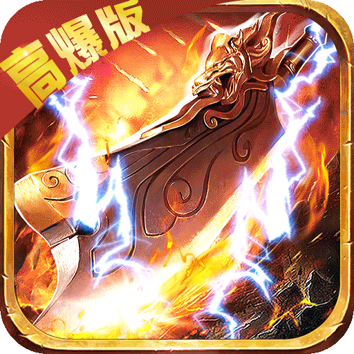 至尊红月高爆版苹果版(至尊蓝月红包版真的能赚钱吗)-第5张图片-有道翻译官网