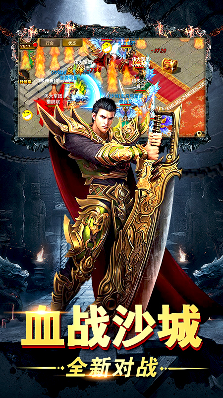 苹果版血战沙城(决战沙城正版手游)-第2张图片-WPS Office AI办公
