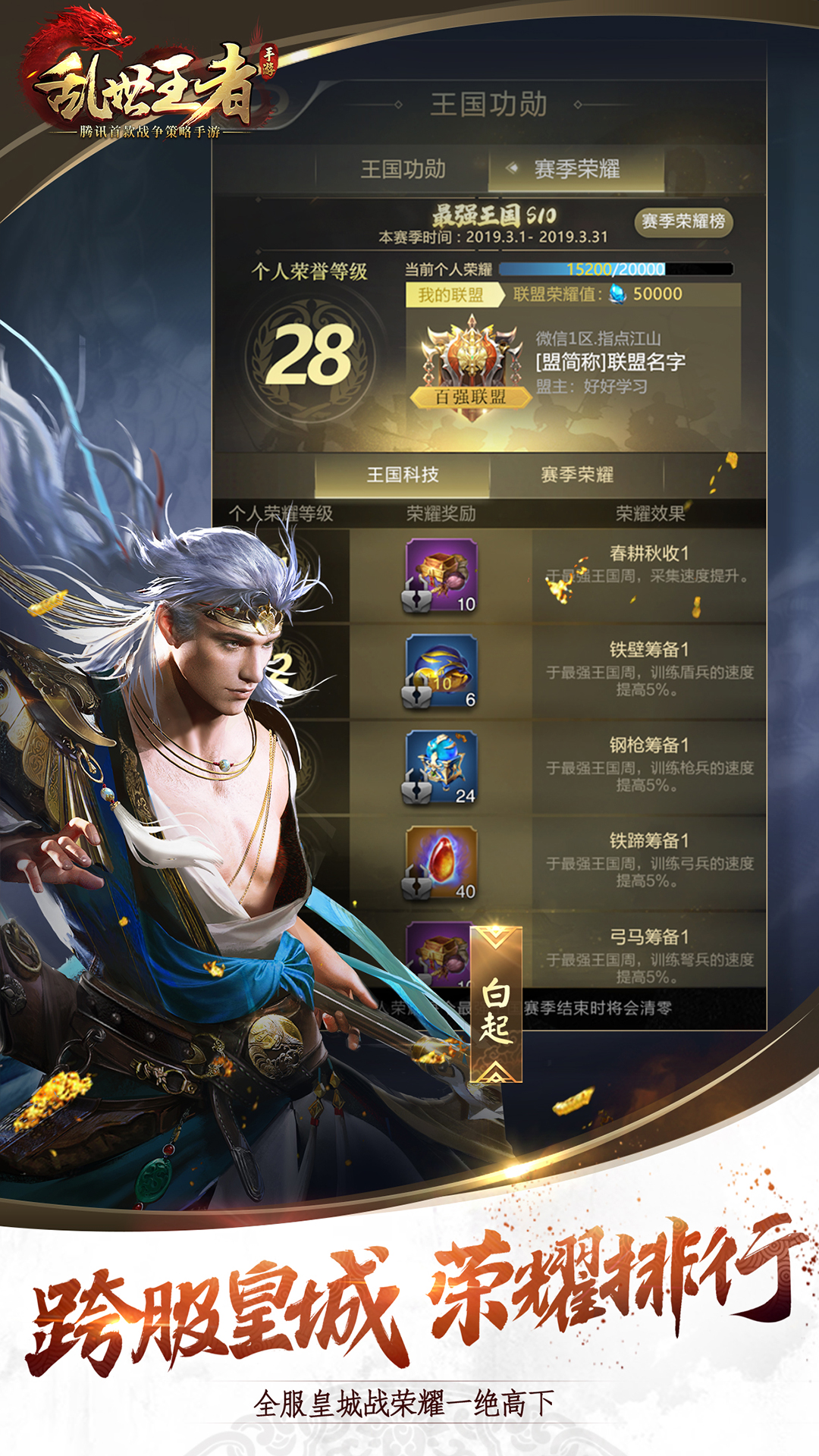 乱世王者安卓版和苹果版(乱世王者安卓号能在苹果手机玩吗玩)-第2张图片-WPS Office AI办公 乱世王者安卓版和苹果版(乱世王者安卓号能在苹果手机玩吗玩)-第2张图片-WPS Office AI办公