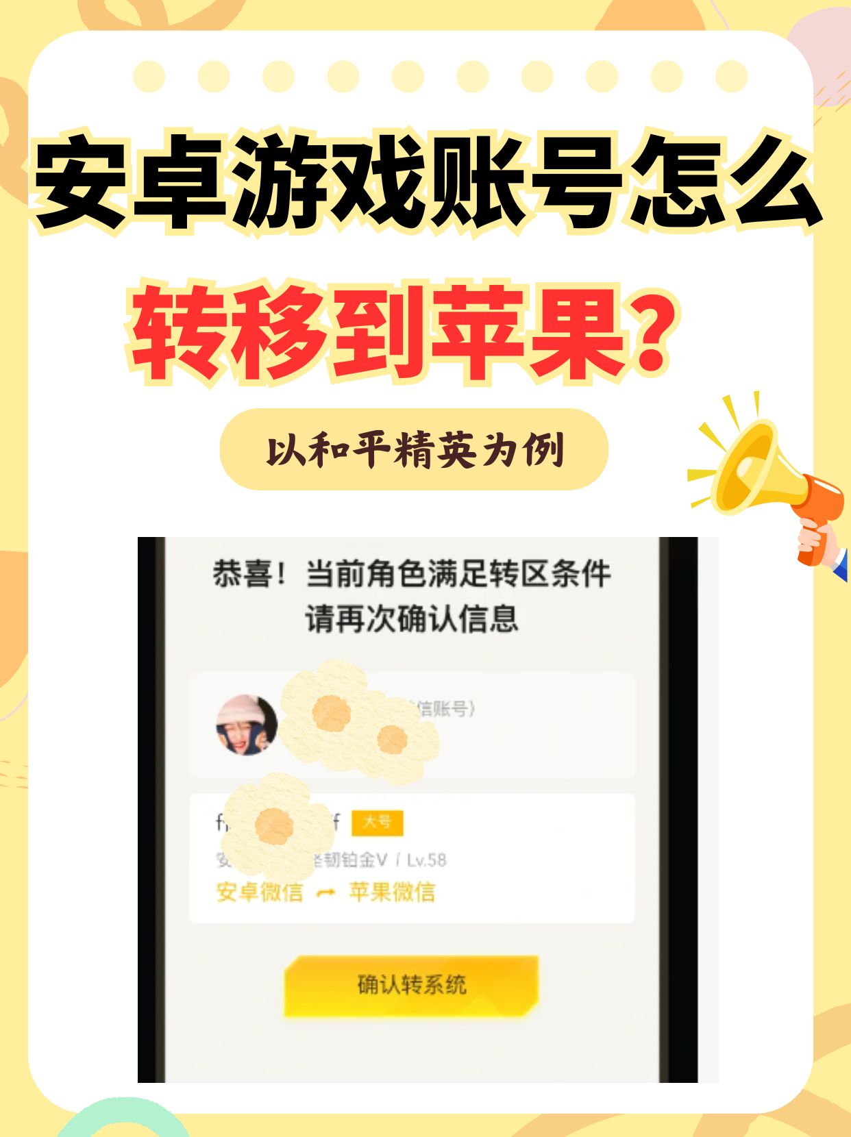 闪传安卓版和苹果版(闪传支持苹果和安卓互传吗)